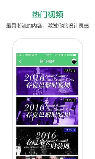 穿针引线(服装设计平台)截图