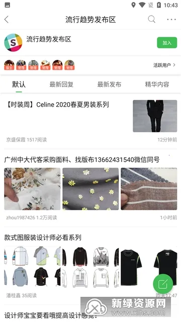 穿针引线(服装设计平台)