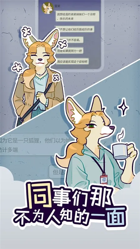 动物公司2026官方正版截图