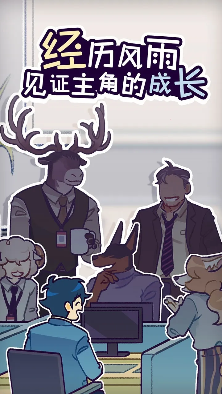 动物公司2026官方正版截图