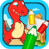 宝宝恐龙涂色本(儿童恐龙涂色游戏)