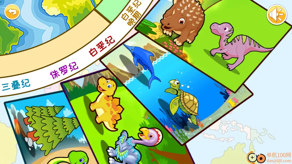 宝宝恐龙涂色本(儿童恐龙涂色游戏)