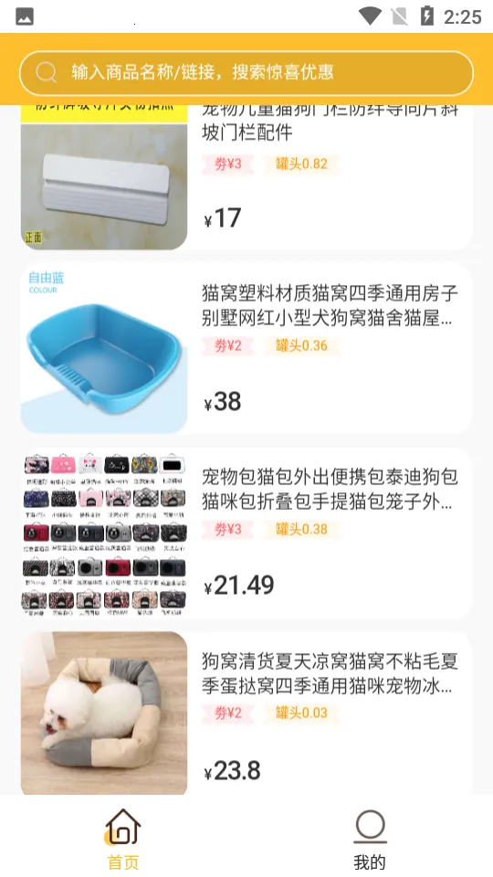 小怪物2026官方最新版本截图