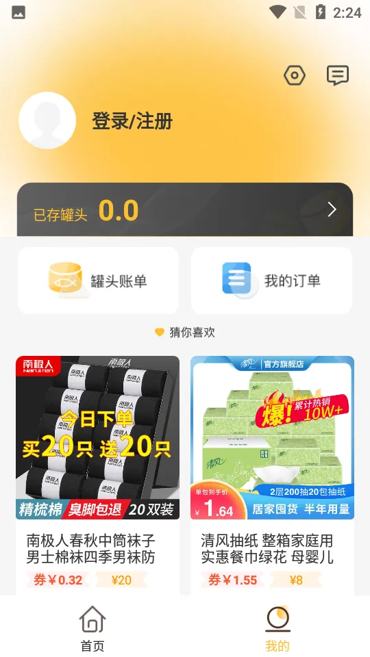 小怪物2026官方最新版本截图