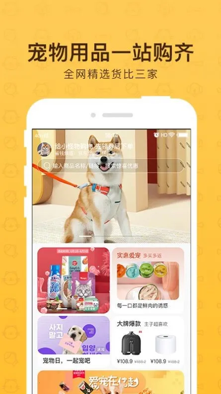 小怪物2026官方最新版本截图