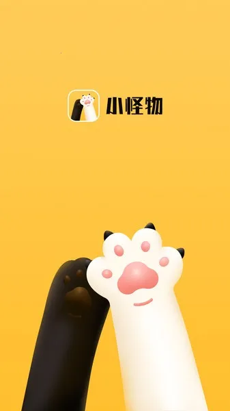 小怪物2026官方最新版本