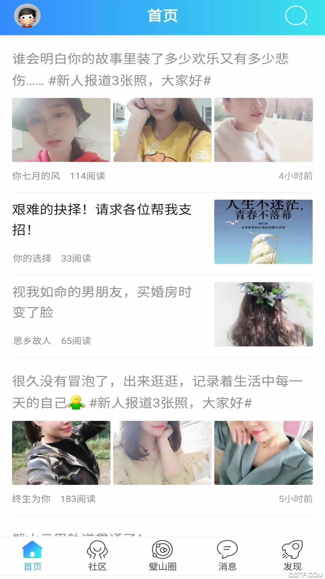 璧山人家(璧山生活服务台)截图