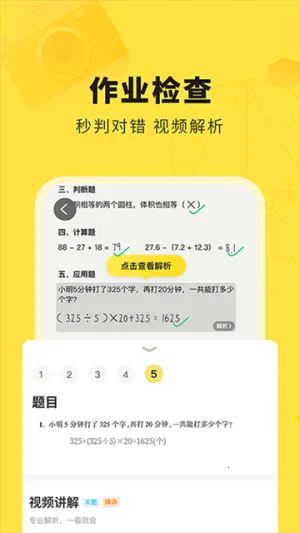 快对作业2026最新版本截图