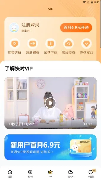 快对作业2026最新版本截图