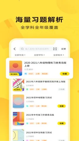 快对作业2026最新版本截图