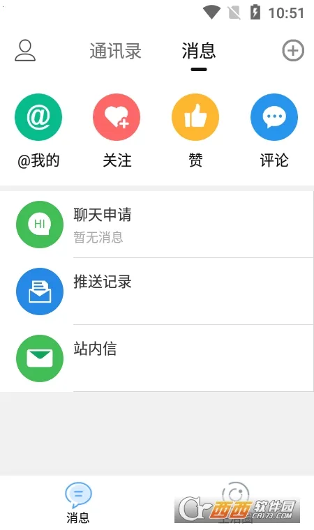 言表(生活资讯平台)截图