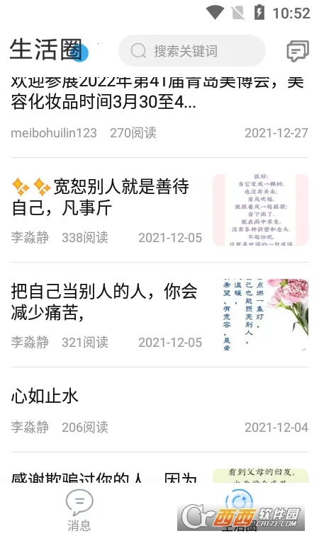 言表(生活资讯平台)