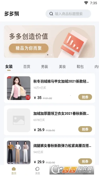 多多聚(优惠购物平台) 多多聚(优惠购物平台)