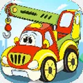 宝宝儿童汽车乐园(儿童汽车启蒙游戏)