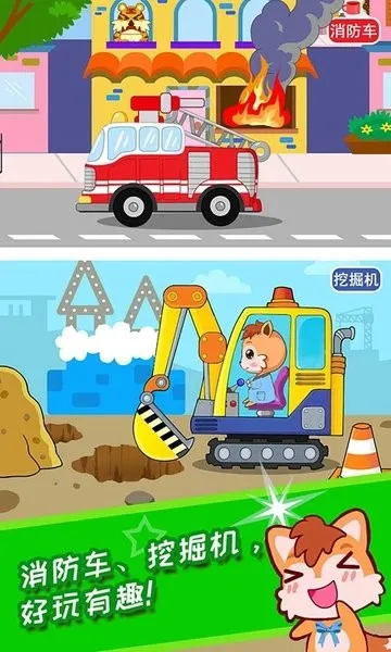 宝宝儿童汽车乐园(儿童汽车启蒙游戏)截图