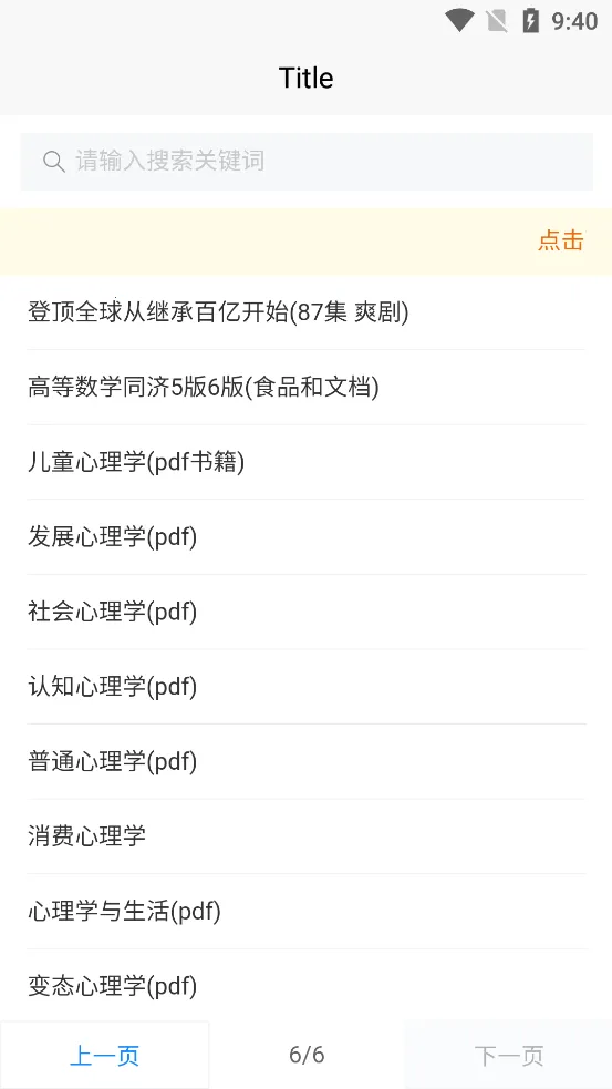 Pano2026下载安装截图