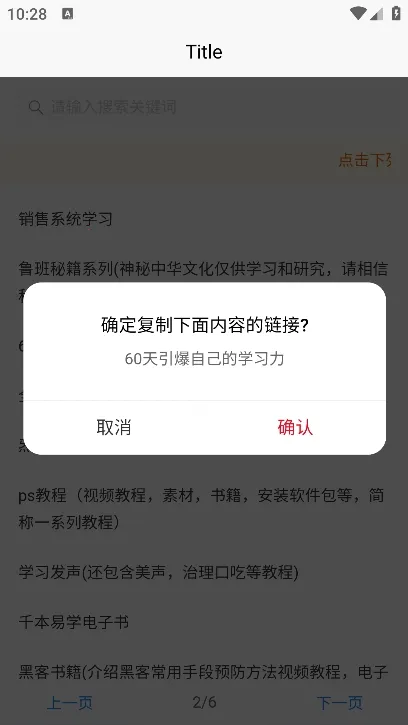 Pano2026下载安装截图