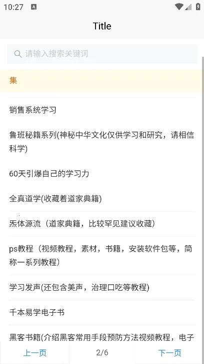 Pano2026下载安装截图