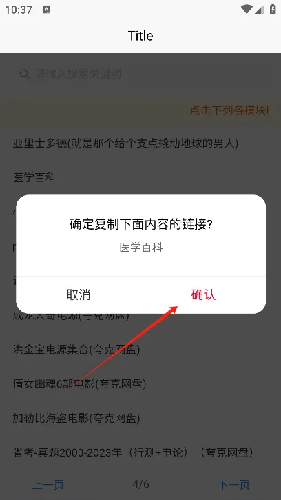 Pano2026下载安装