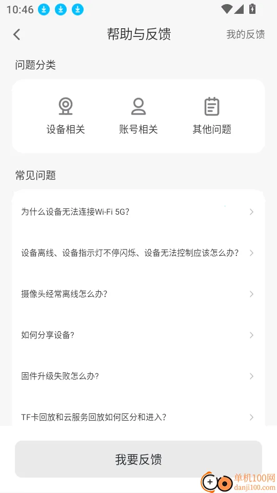 Pano2026下载安装