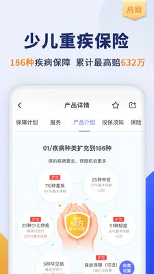慧择保险网2026最新版本截图