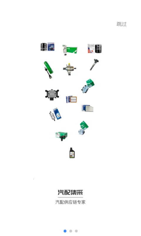 华诺威(汽车配件商城)截图