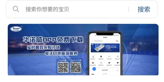 华诺威(汽车配件商城)