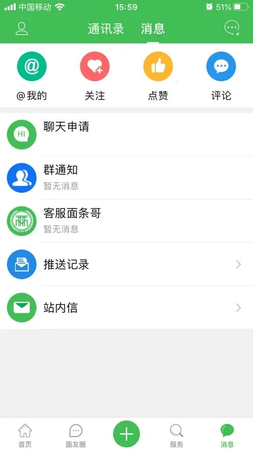 重庆鲜面条(面条行业服务平台)截图