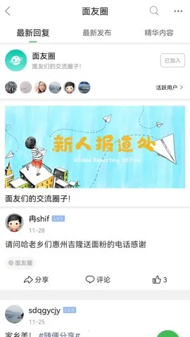 重庆鲜面条(面条行业服务平台)截图