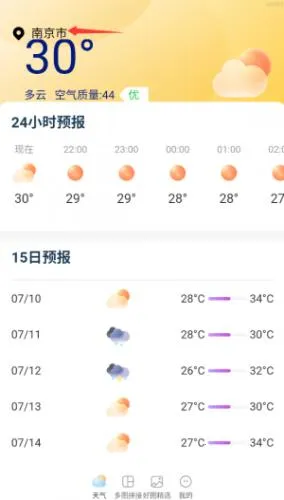 云图天气预报(天气查询软件)