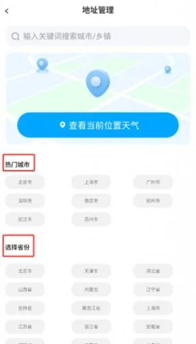 云图天气预报(天气查询软件)