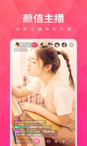 小红帽直播(美女直播平台)截图