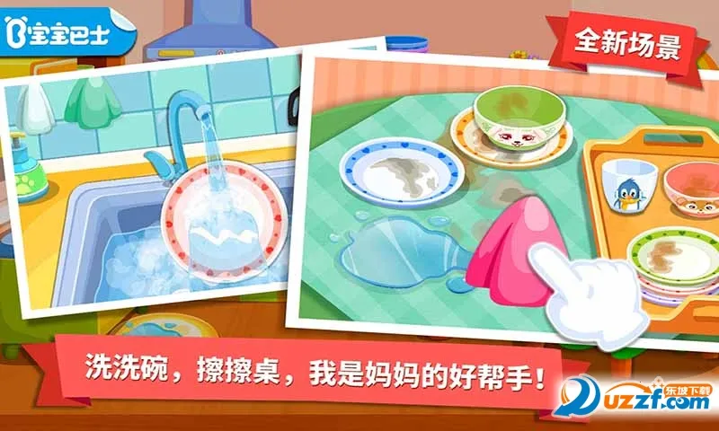 宝宝爱整理2026最新版本截图