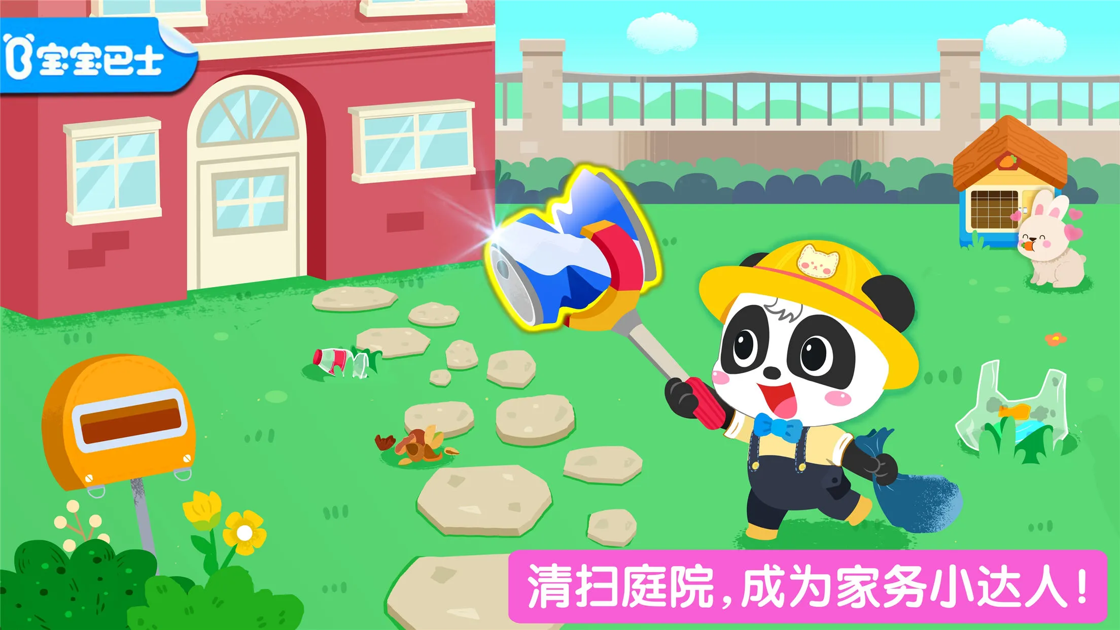 宝宝爱整理2026最新版本截图