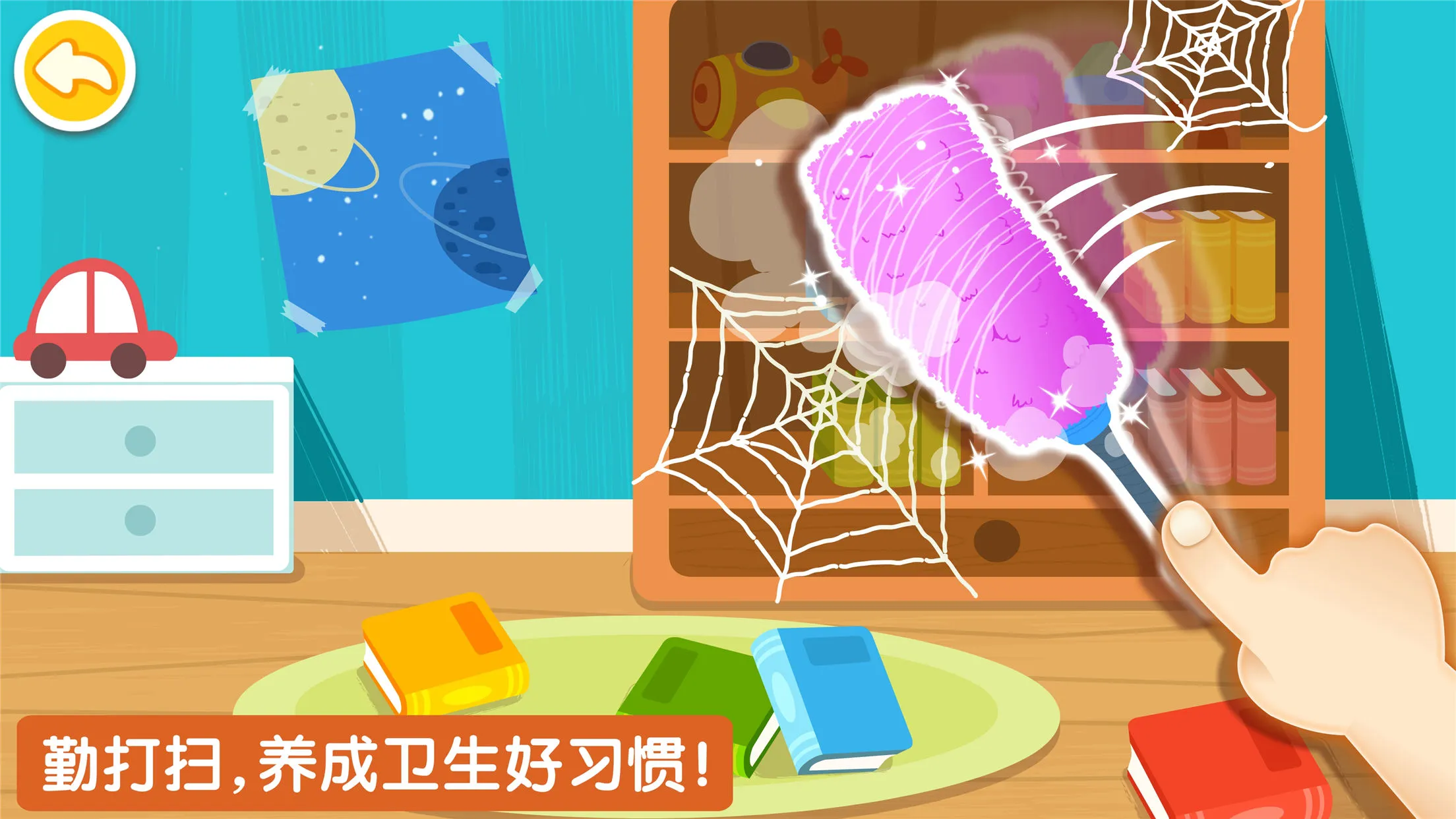 宝宝爱整理2026最新版本截图