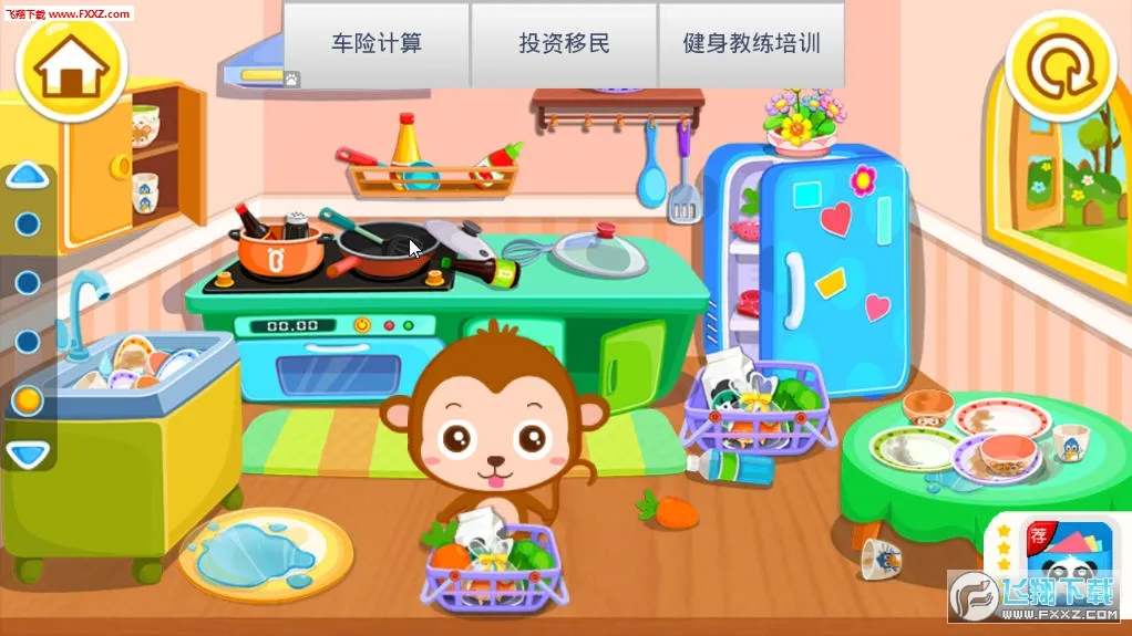 宝宝爱整理2026最新版本截图