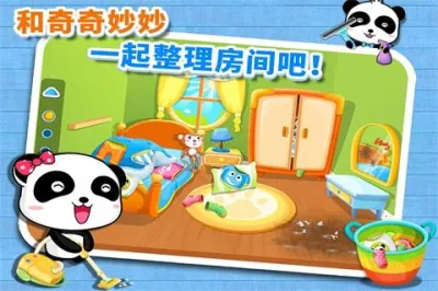 宝宝爱整理2026最新版本截图