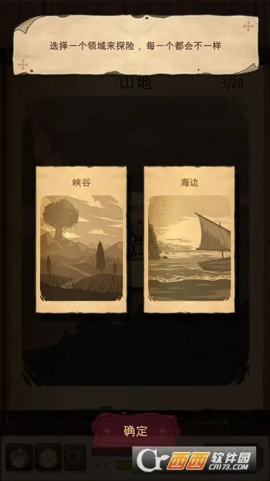 魔法之剑起源(冒险卡牌游戏)截图