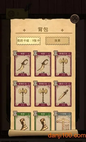 魔法之剑起源(冒险卡牌游戏)截图