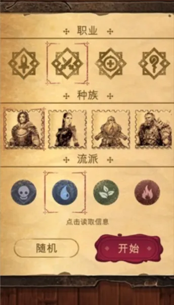 魔法之剑起源(冒险卡牌游戏)截图