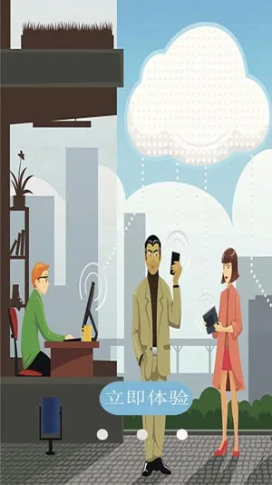 云图天气(天气查询软件)