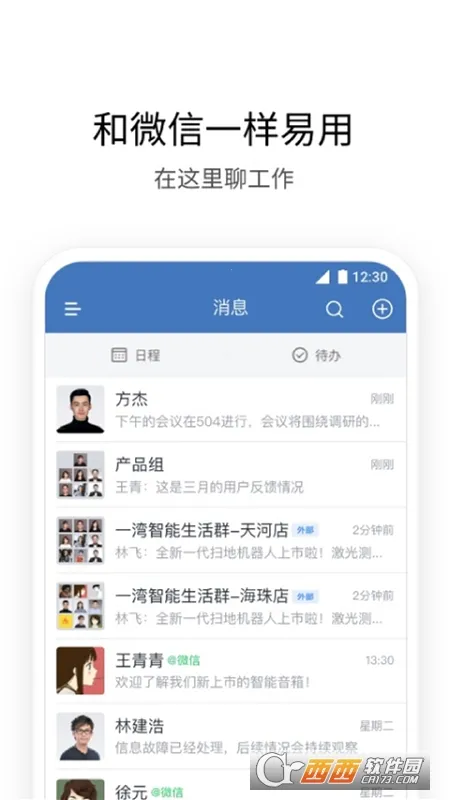 i建科2026官方正版截图