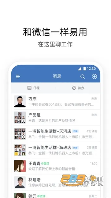 i建科2026官方正版截图