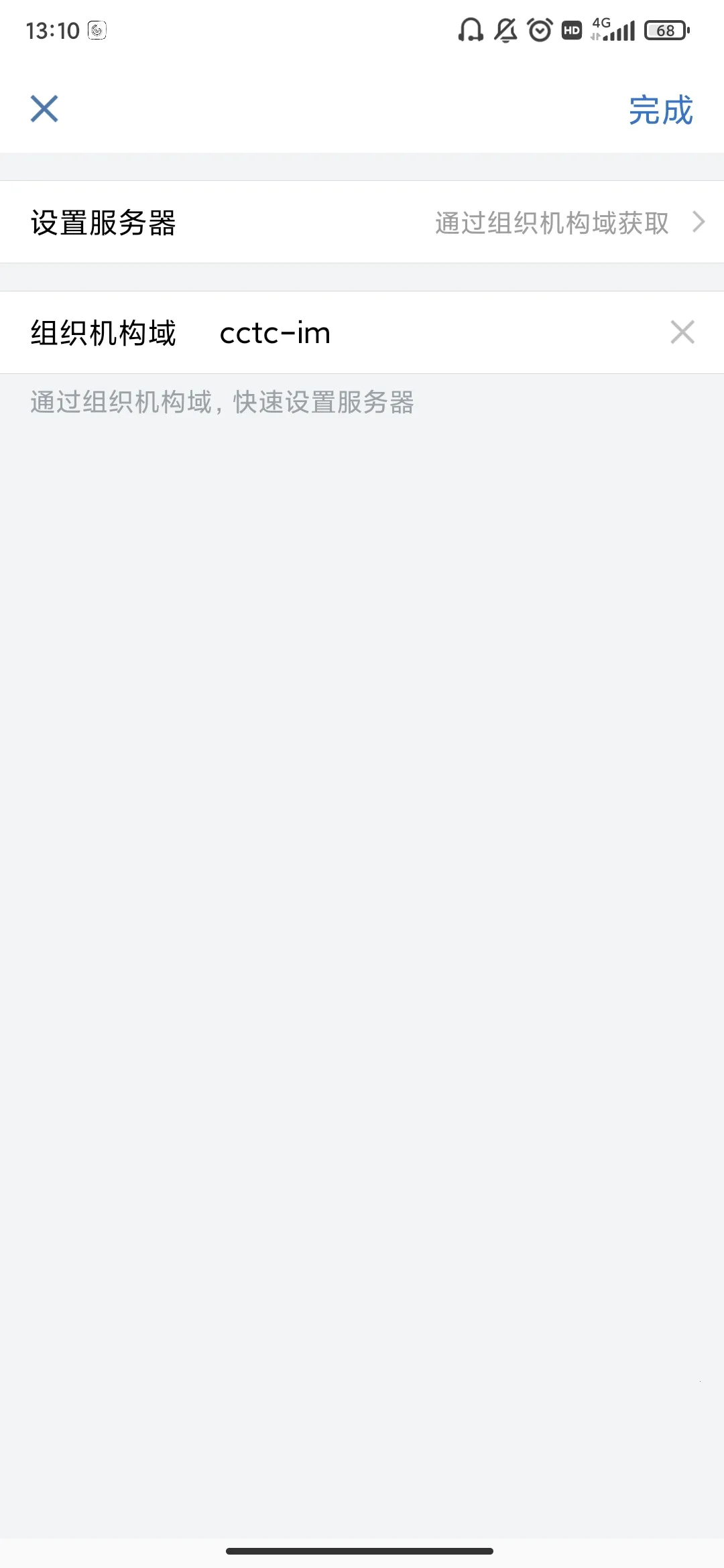 i建科2026官方正版截图