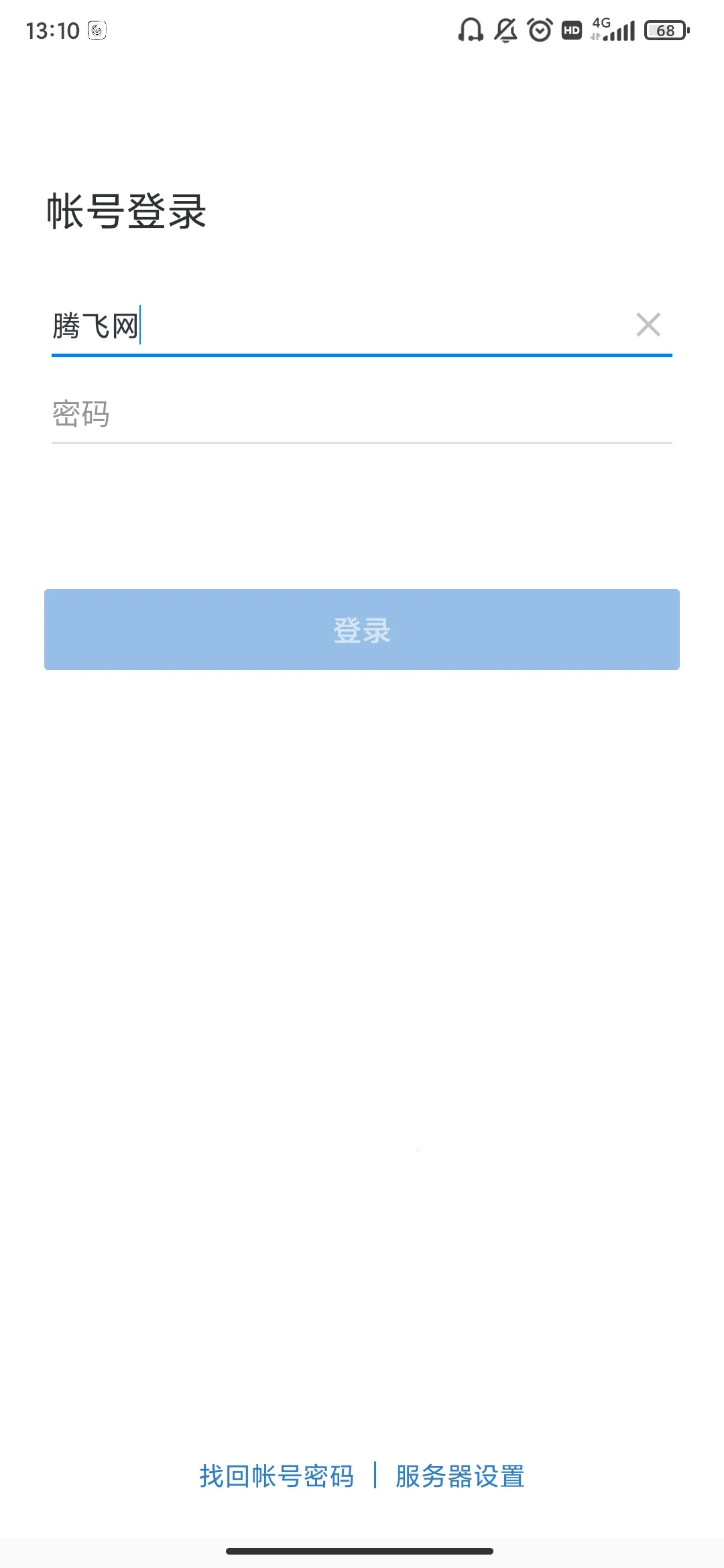 i建科2026官方正版截图