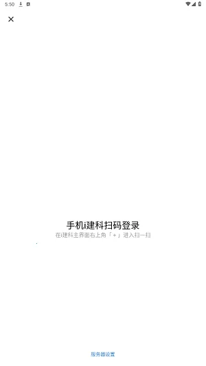 i建科2026官方正版