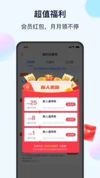 小海鲸(海淘购物平台)截图