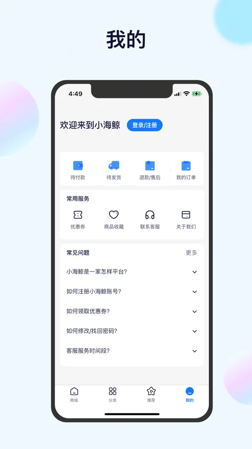 小海鲸(海淘购物平台)截图