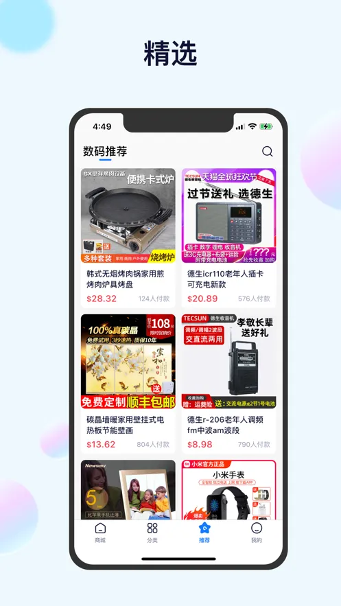 小海鲸(海淘购物平台)截图