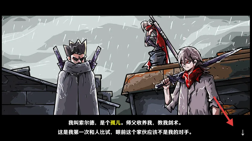 Lophis roguelike(冒险竞技游戏)